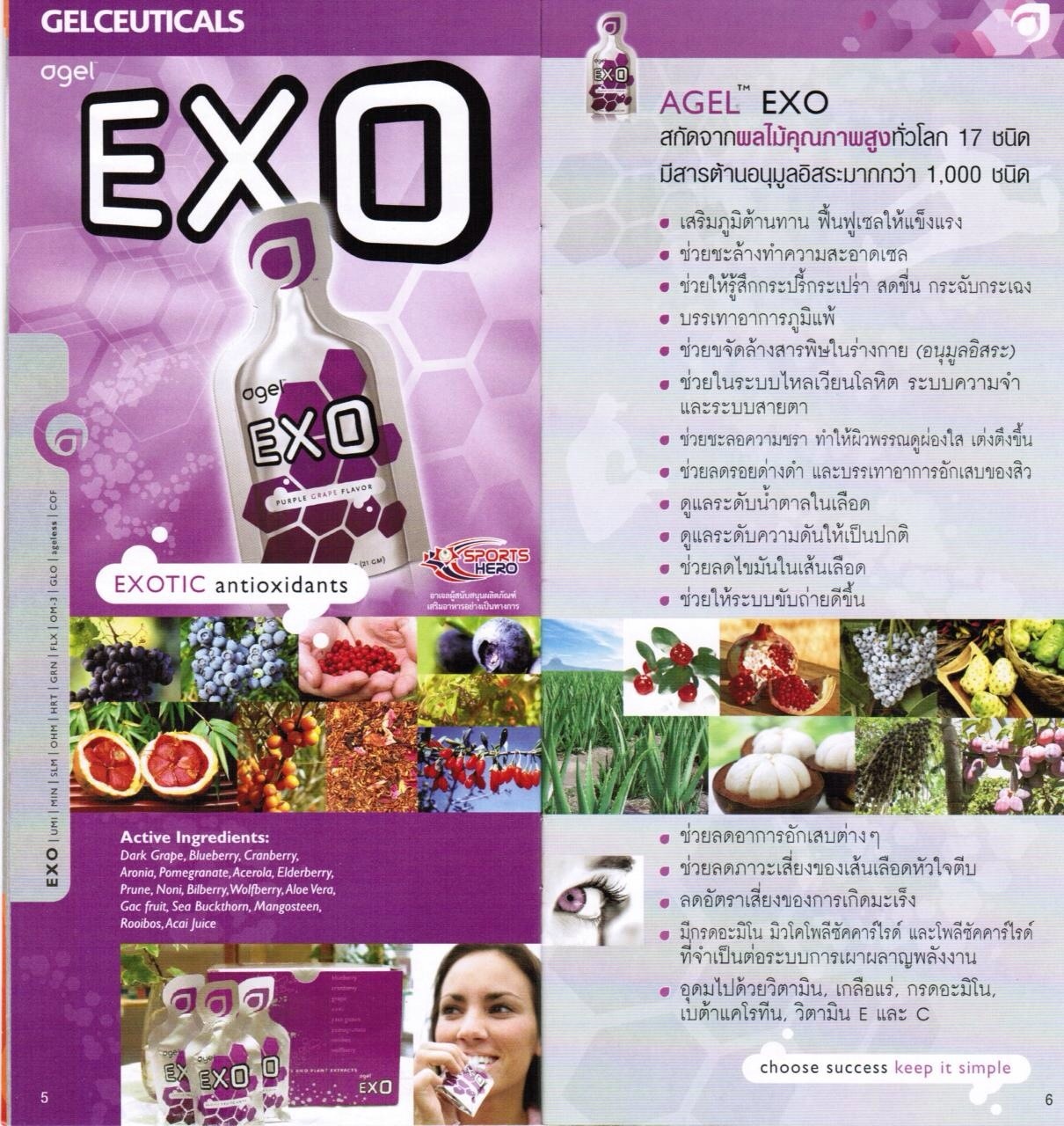 agel-exo-ปวดประจำเดือน-มะเร็งมดลูก-ผิวใส-เอ็กโซ-exo-ราคาถูก-ราคาสมาชิก-สมัครทำธุรกิจ