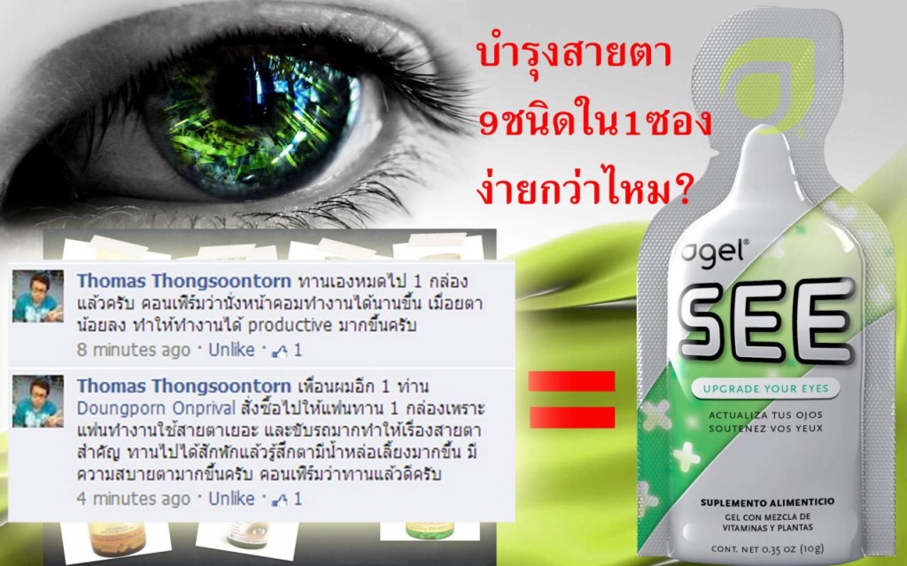 see-ตา-บำรุง-วุ้นในตาเสื่อม-ตาแห้ง-ใช้ตาเยอะ-อาหารเสริม-สายตา-agel-see-บำรุง-ตาเสื่อม-วุ้นในตาเสื่อม-ลูทีน-อาหารเสริม-เบต้าแคโรทีน-ดีคอนแท็ค-กินง่าย-อ่านหนังสือเยอะ