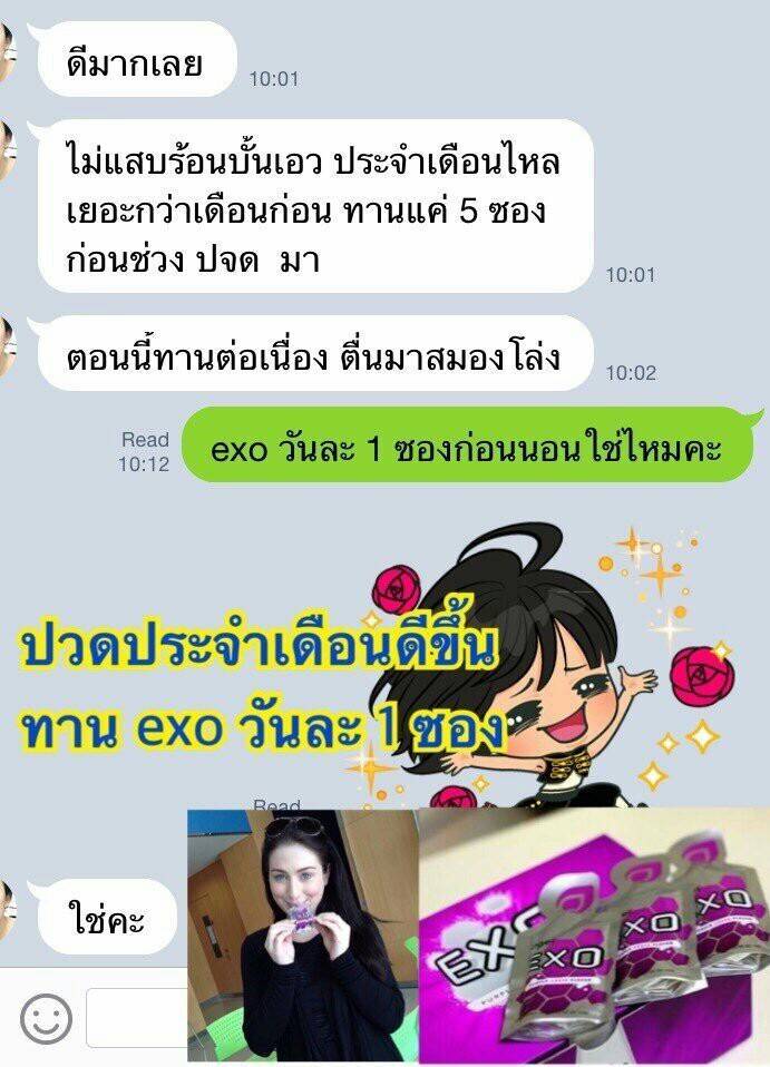 exo-06-ปวดประจำเดือน-มะเร็งมดลูก-อาหารเสริม